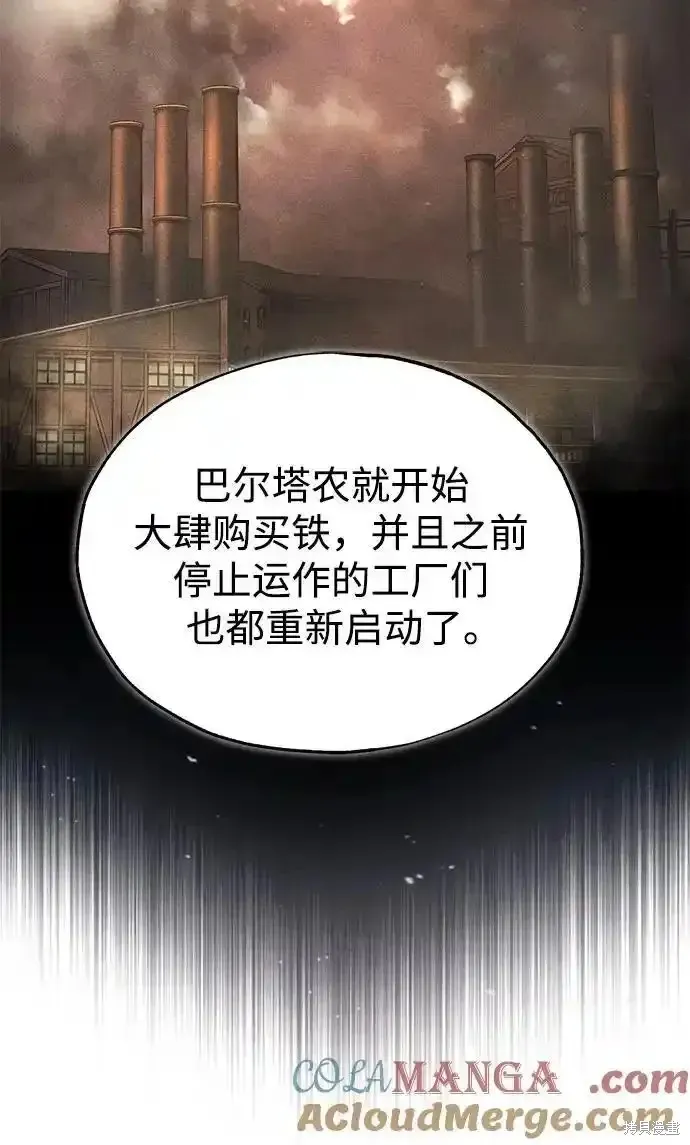 魔法学院的特工教师,第88话,第7张