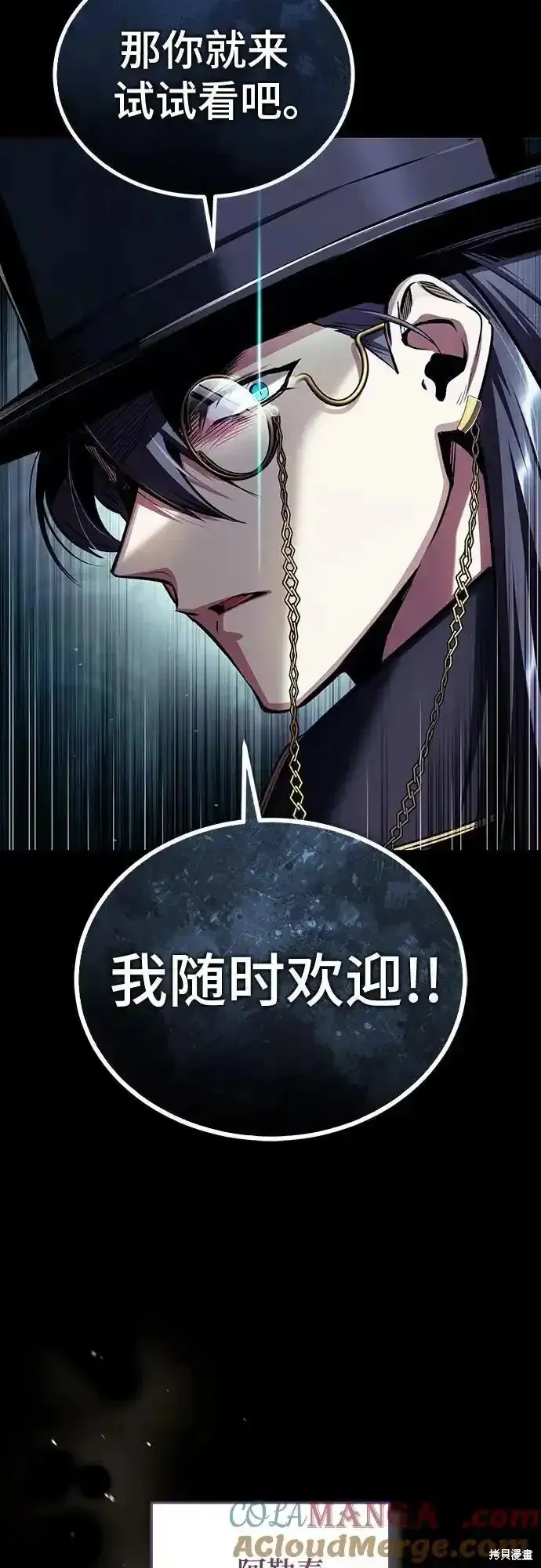 魔法学院的特工教师,第88话,第70张