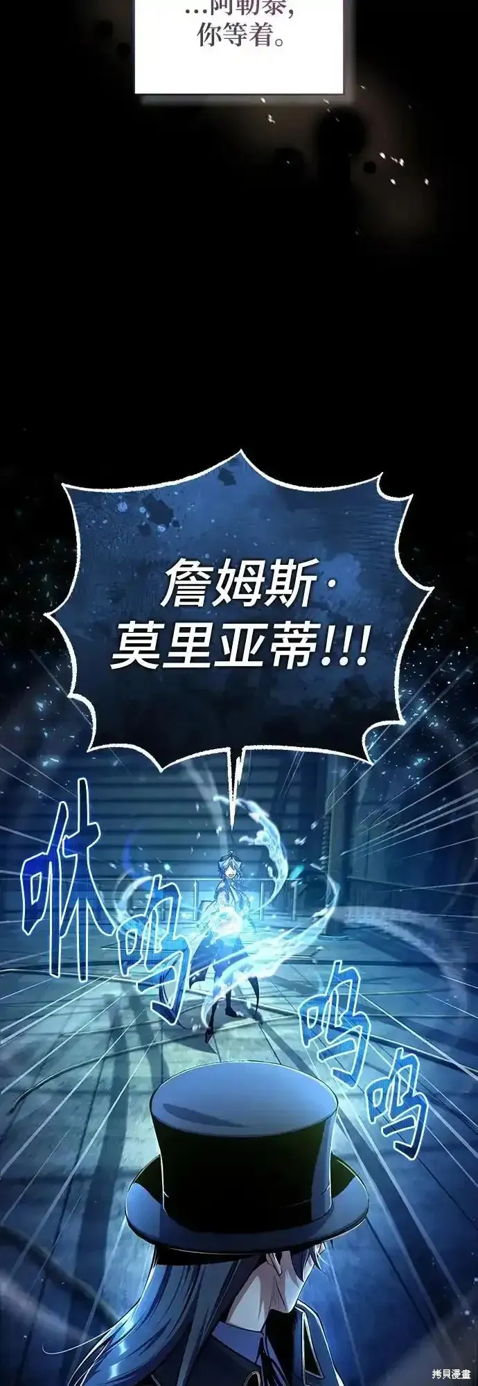 魔法学院的特工教师,第88话,第71张