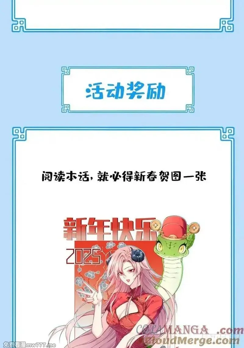 我用肌肉称霸修仙界,新年快乐,第2张