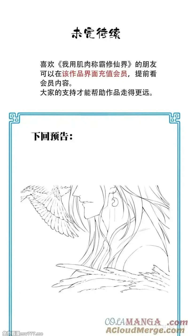 我用肌肉称霸修仙界,新年快乐,第4张