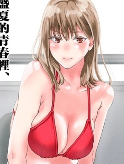 無法成為大人的我們封面