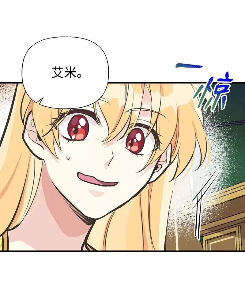姐姐捡回了男主,52 雪球,第12张