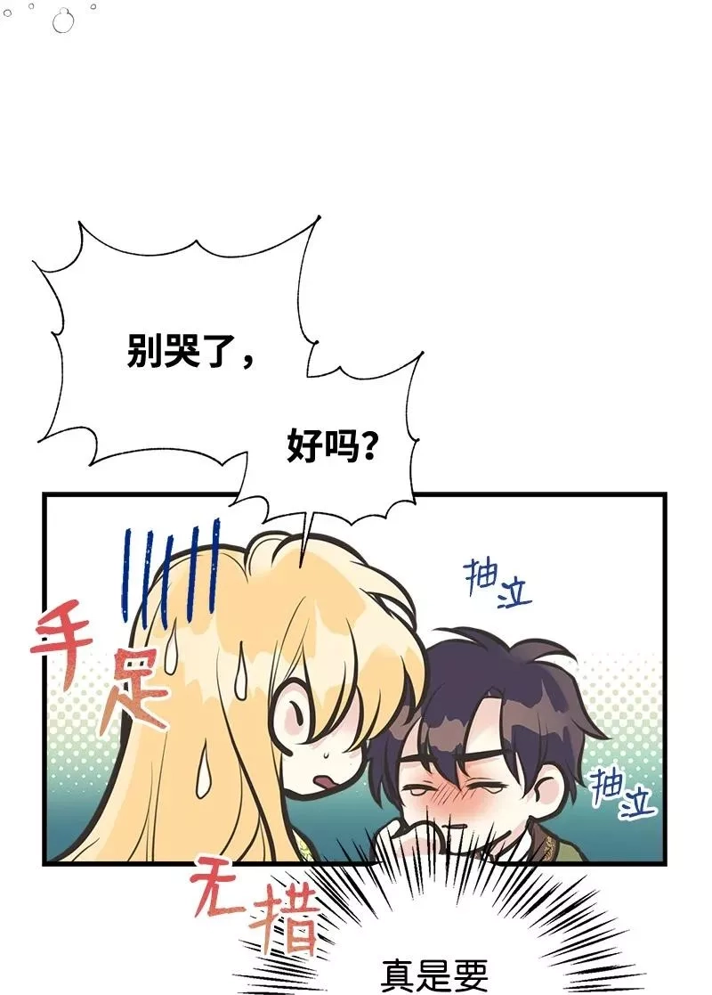 姐姐捡回了男主,52 雪球,第15张