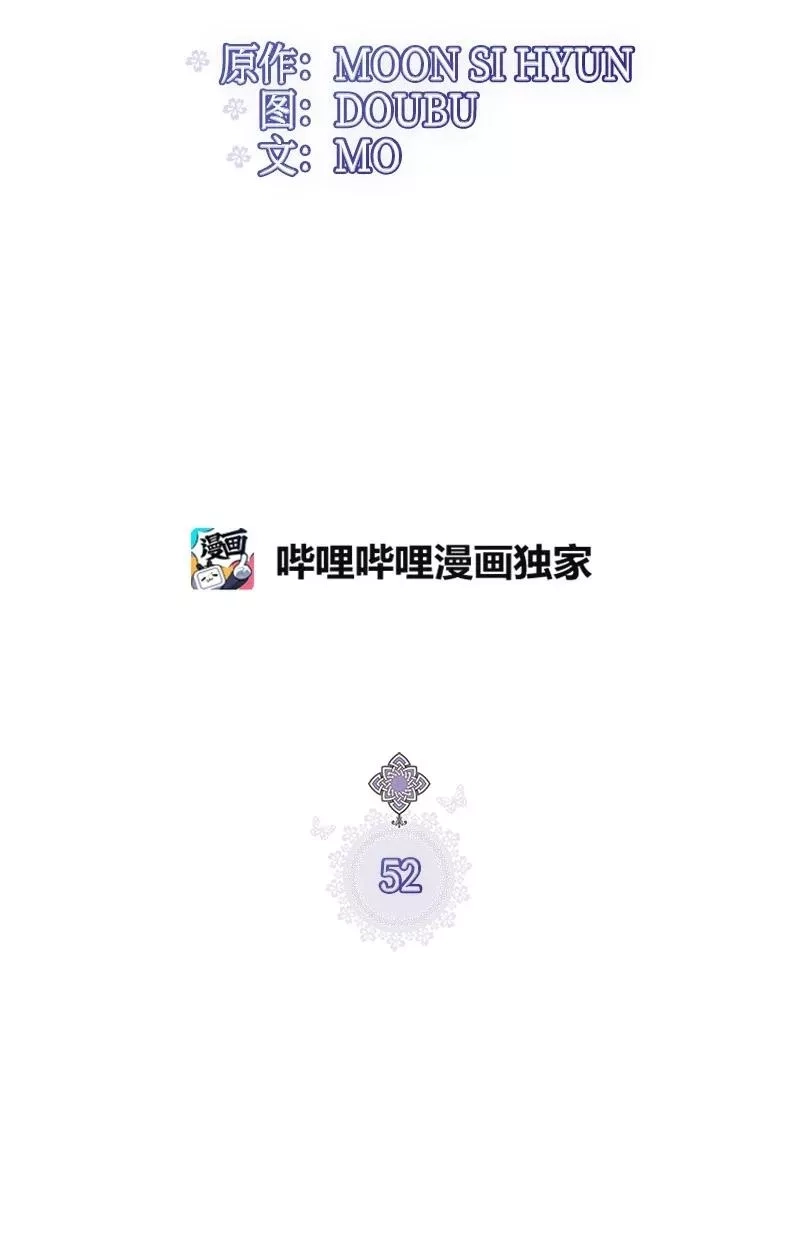 姐姐捡回了男主,52 雪球,第2张