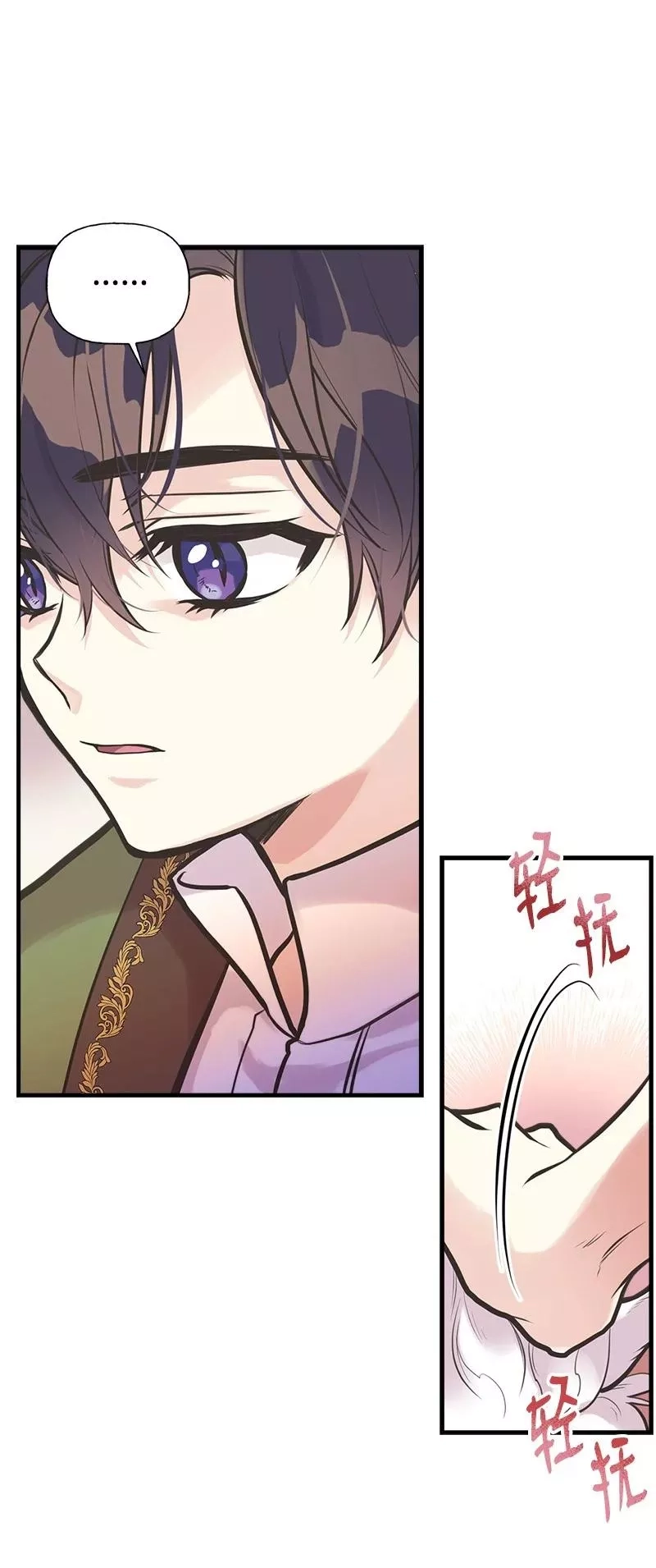 姐姐捡回了男主,52 雪球,第24张