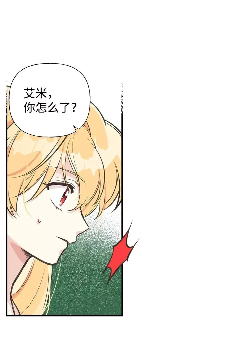 姐姐捡回了男主,52 雪球,第48张