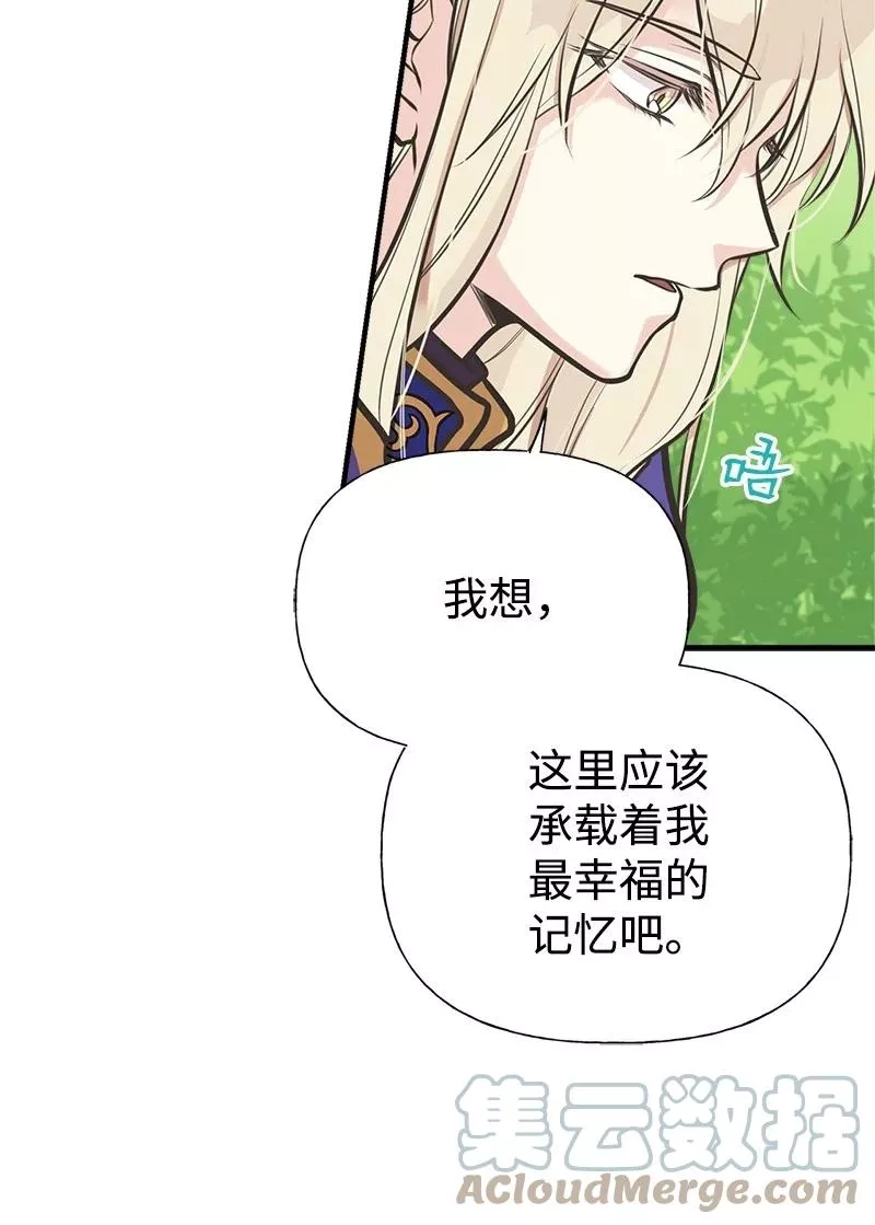 姐姐捡回了男主,52 雪球,第61张