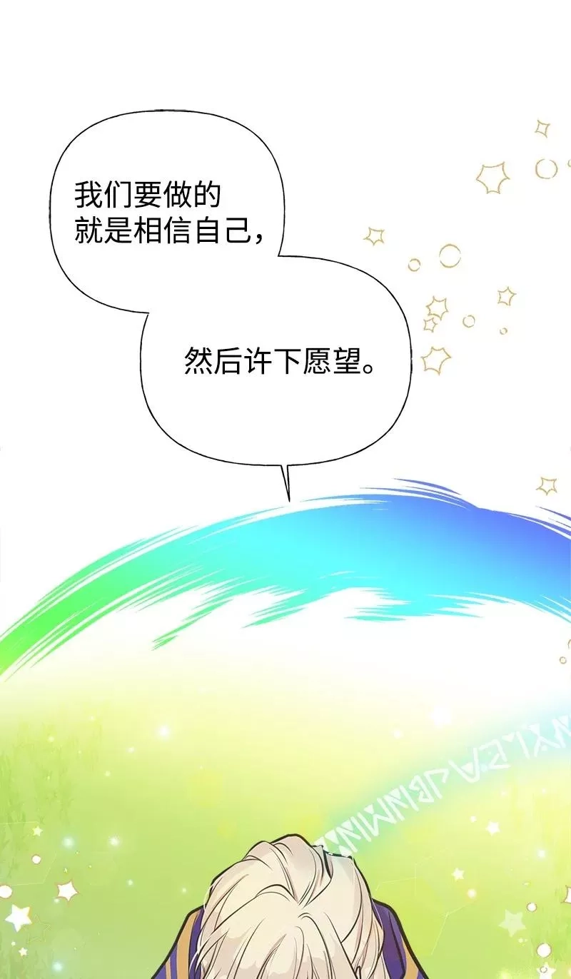 姐姐捡回了男主,52 雪球,第69张