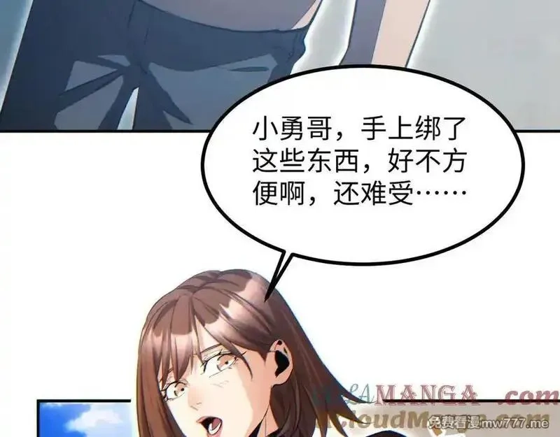 末世重生：我靠开箱子问鼎巅峰,第15话 新手训练营,第109张
