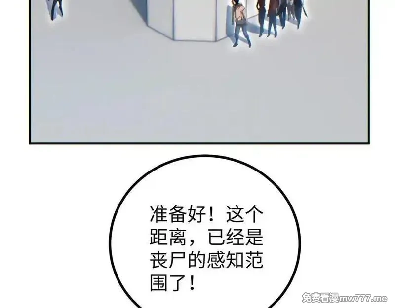 末世重生：我靠开箱子问鼎巅峰,第15话 新手训练营,第116张