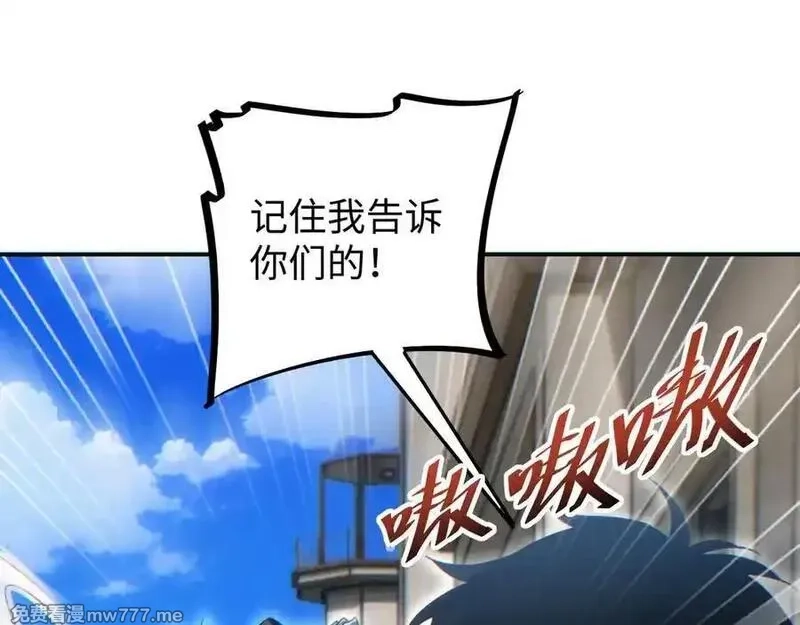 末世重生：我靠开箱子问鼎巅峰,第15话 新手训练营,第122张