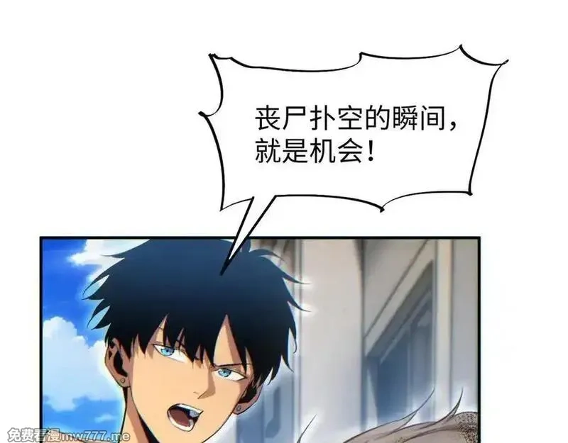 末世重生：我靠开箱子问鼎巅峰,第15话 新手训练营,第128张