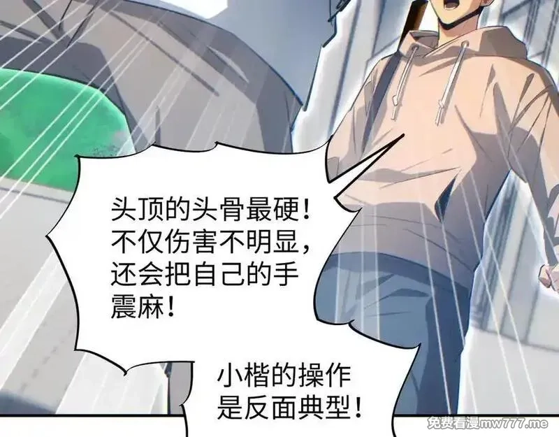 末世重生：我靠开箱子问鼎巅峰,第15话 新手训练营,第138张