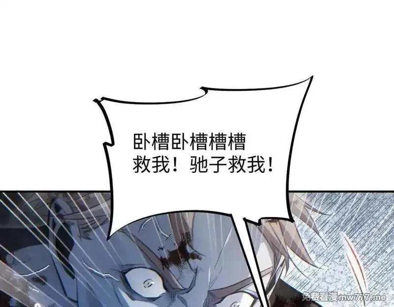 末世重生：我靠开箱子问鼎巅峰,第15话 新手训练营,第142张
