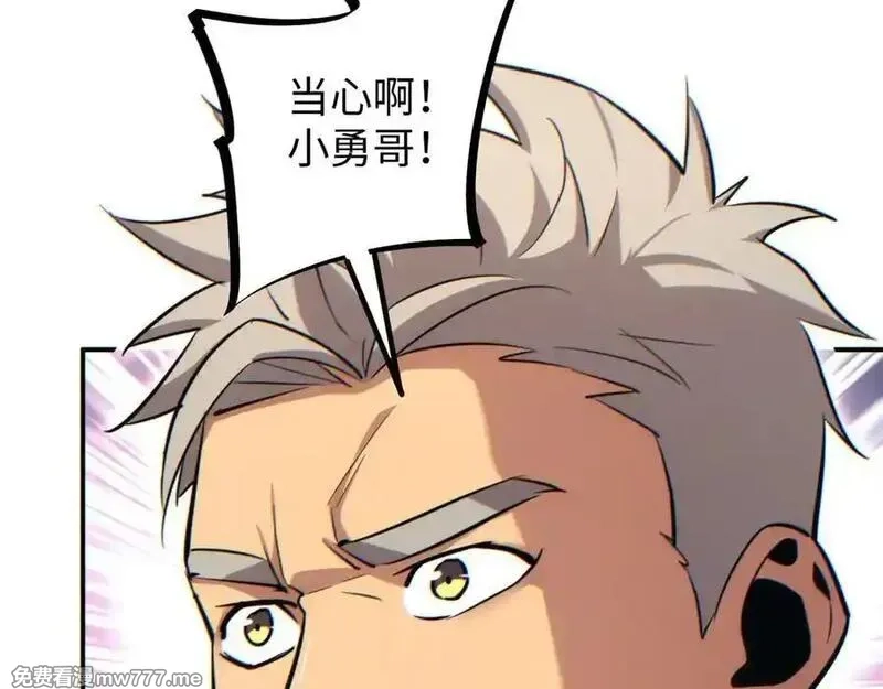 末世重生：我靠开箱子问鼎巅峰,第15话 新手训练营,第163张