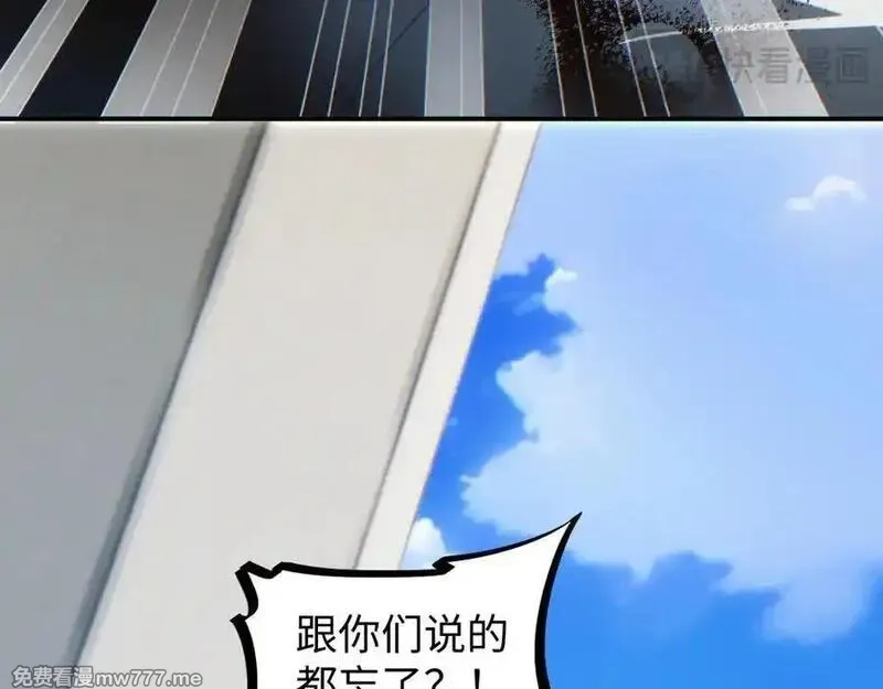 末世重生：我靠开箱子问鼎巅峰,第15话 新手训练营,第170张