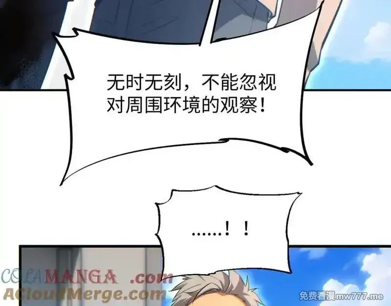 末世重生：我靠开箱子问鼎巅峰,第15话 新手训练营,第173张