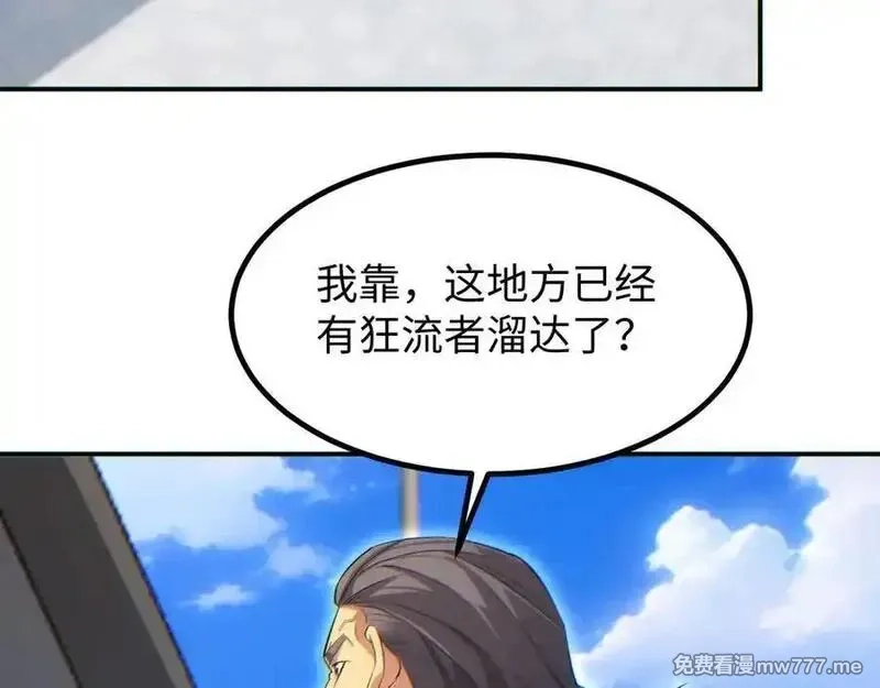 末世重生：我靠开箱子问鼎巅峰,第15话 新手训练营,第178张