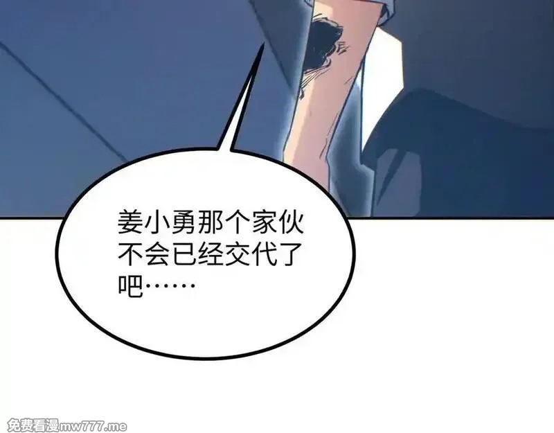 末世重生：我靠开箱子问鼎巅峰,第15话 新手训练营,第180张