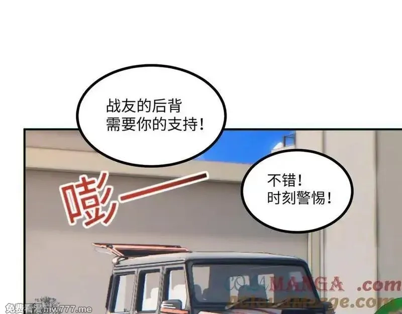 末世重生：我靠开箱子问鼎巅峰,第15话 新手训练营,第181张