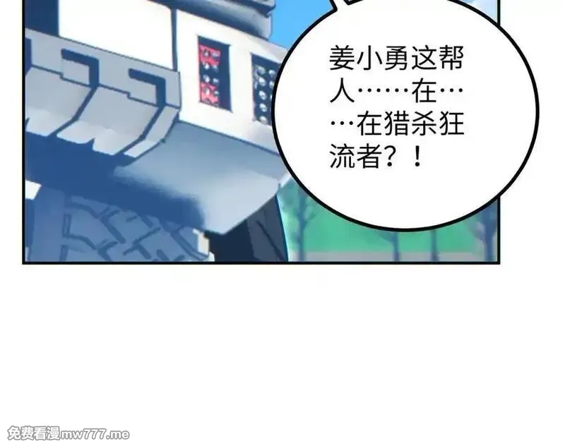 末世重生：我靠开箱子问鼎巅峰,第15话 新手训练营,第188张