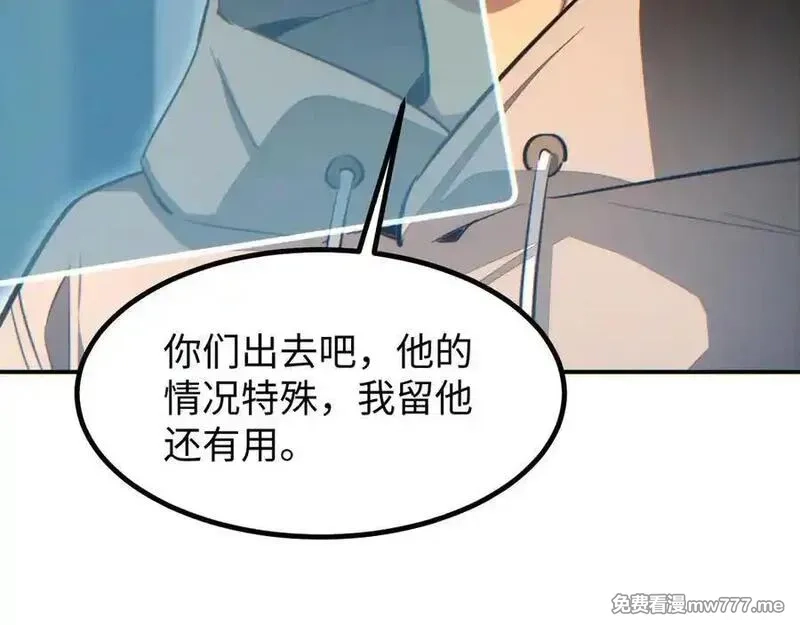 末世重生：我靠开箱子问鼎巅峰,第15话 新手训练营,第35张