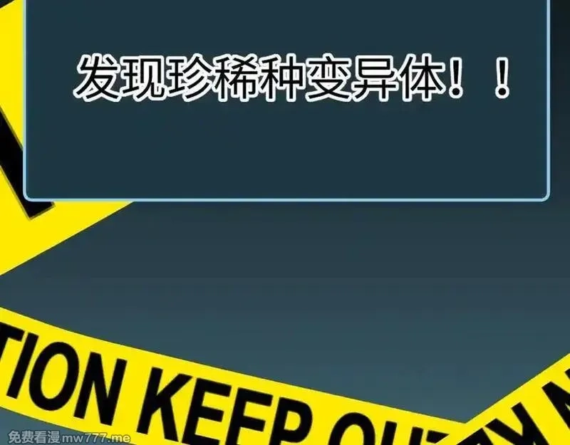 末世重生：我靠开箱子问鼎巅峰,第15话 新手训练营,第38张