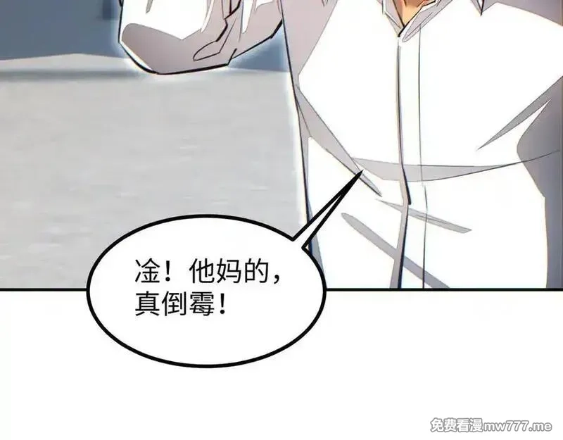 末世重生：我靠开箱子问鼎巅峰,第15话 新手训练营,第64张
