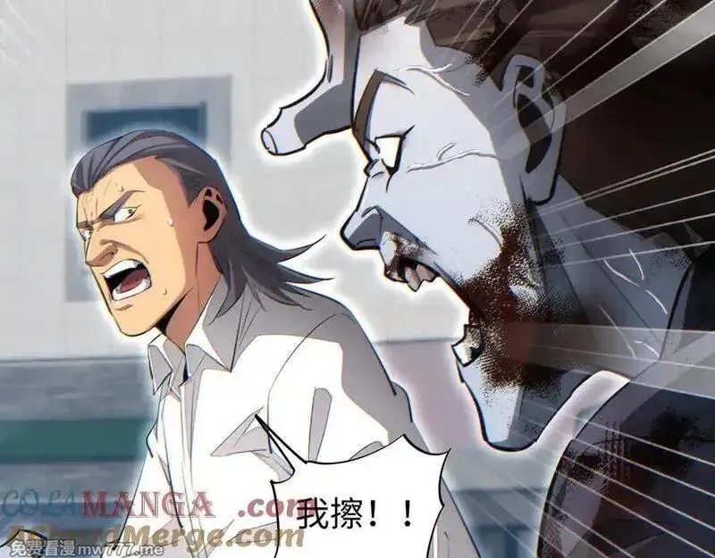 末世重生：我靠开箱子问鼎巅峰,第15话 新手训练营,第69张