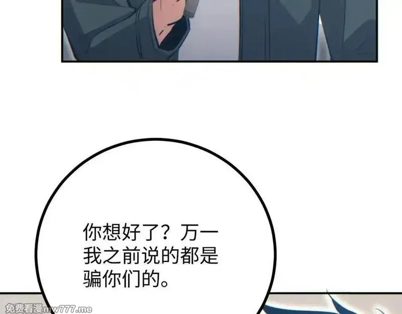 末世重生：我靠开箱子问鼎巅峰,第15话 新手训练营,第7张