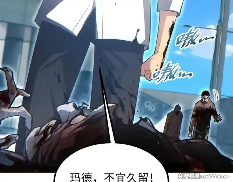 末世重生：我靠开箱子问鼎巅峰,第15话 新手训练营,第94张