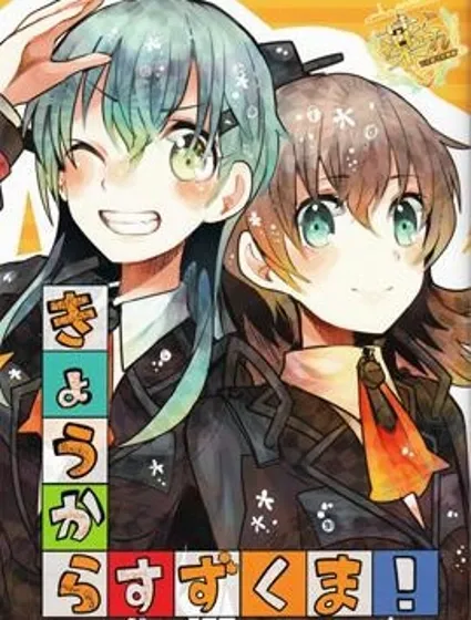 今天開始鈴熊吧封面