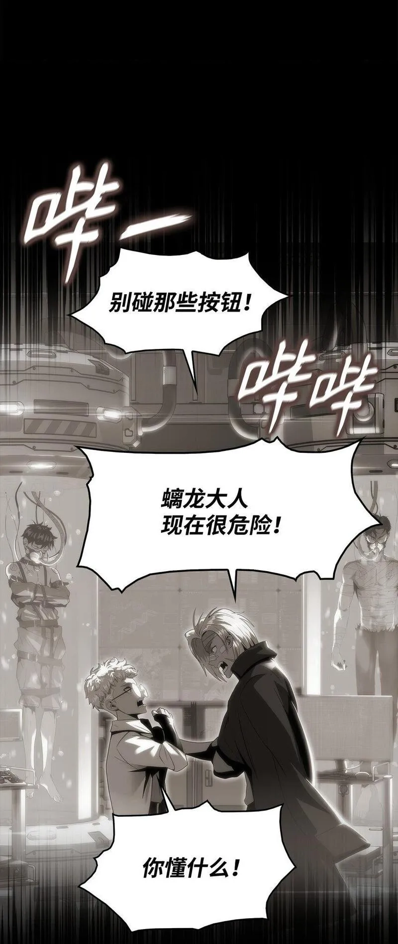 只想当小透明的我居然召唤出老虎,45 独角王助攻,第10张