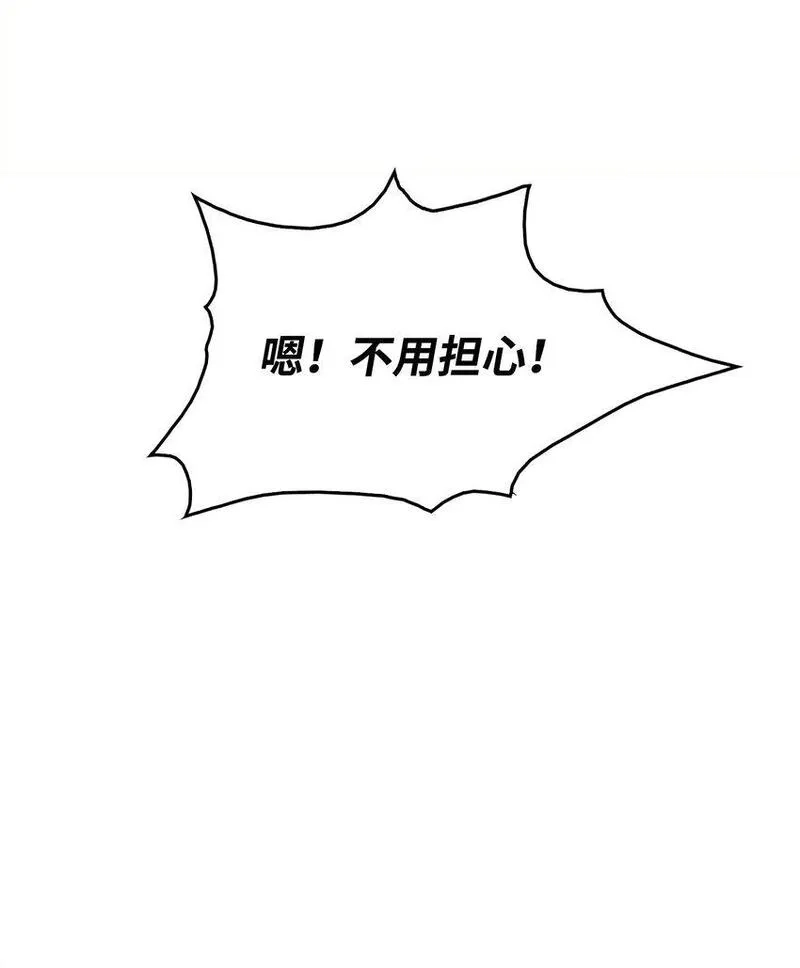 只想当小透明的我居然召唤出老虎,45 独角王助攻,第109张