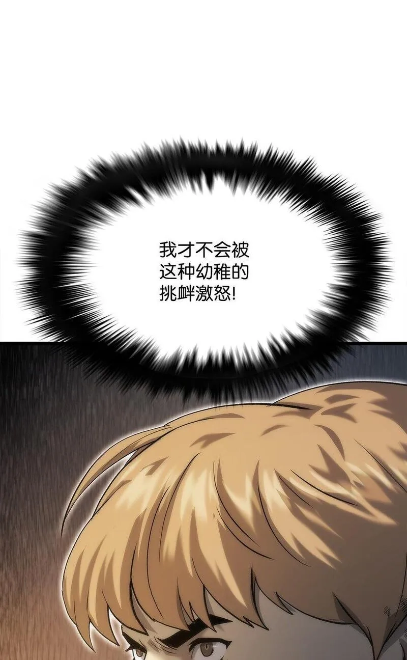 只想当小透明的我居然召唤出老虎,45 独角王助攻,第114张