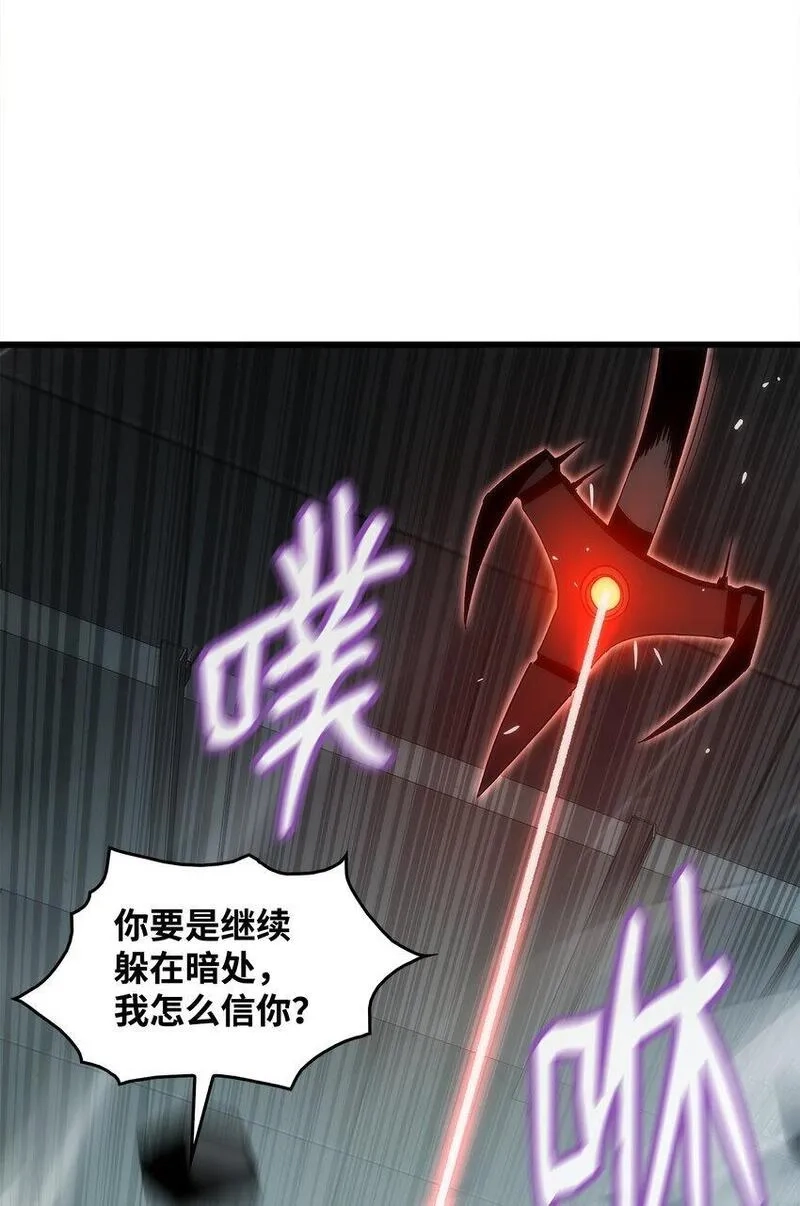 只想当小透明的我居然召唤出老虎,45 独角王助攻,第134张