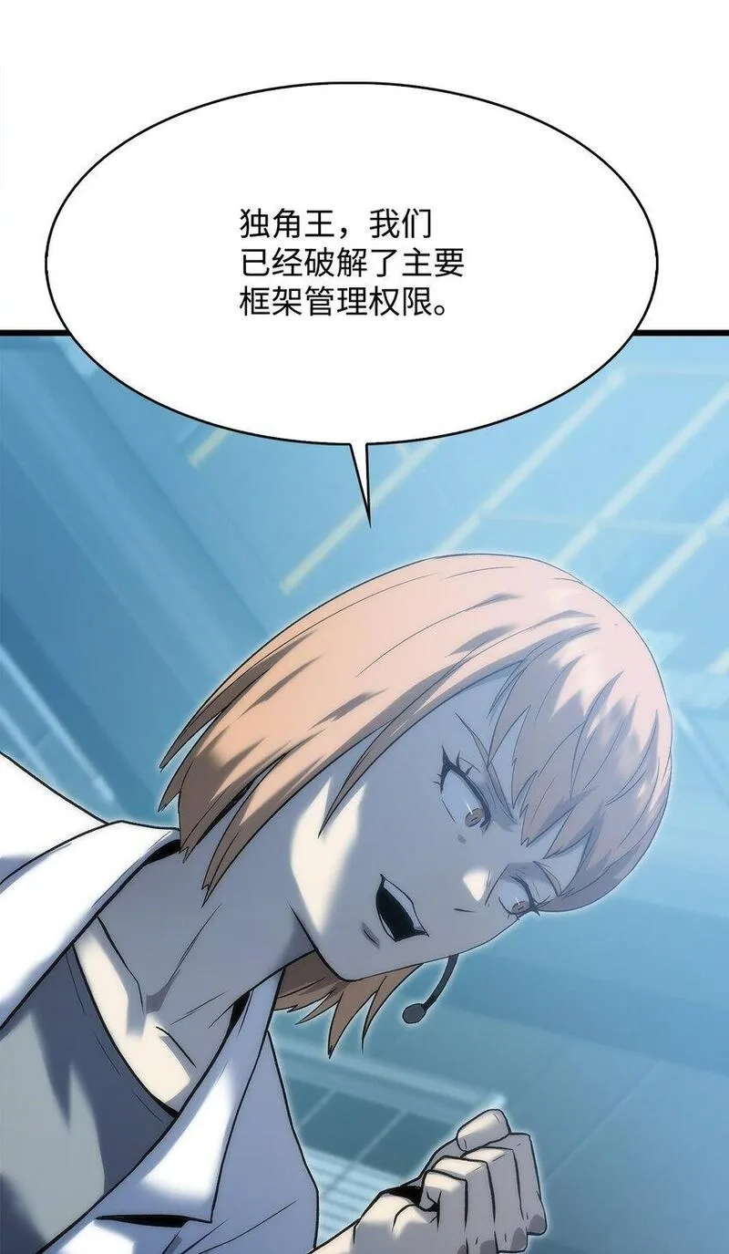 只想当小透明的我居然召唤出老虎,45 独角王助攻,第138张