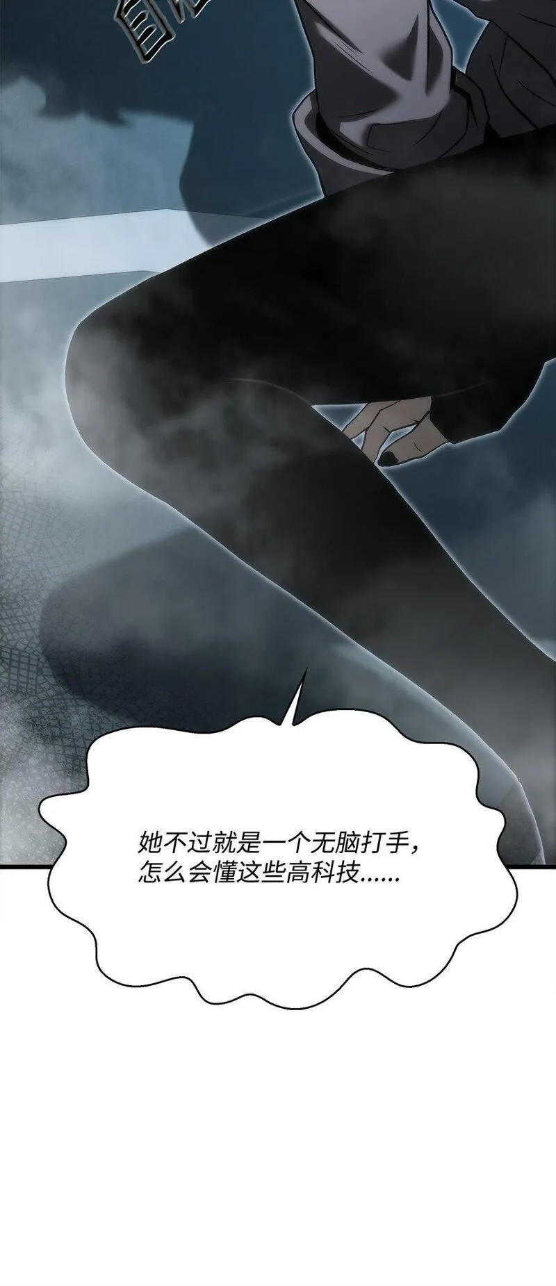 只想当小透明的我居然召唤出老虎,45 独角王助攻,第15张