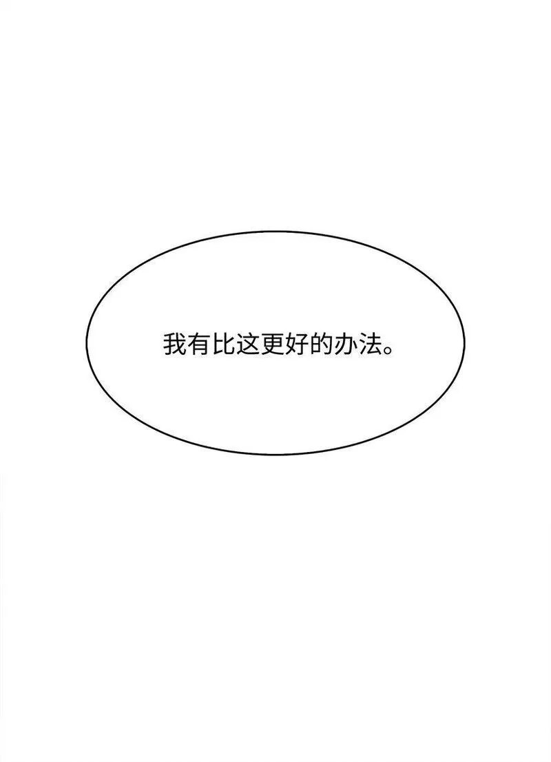 只想当小透明的我居然召唤出老虎,45 独角王助攻,第152张