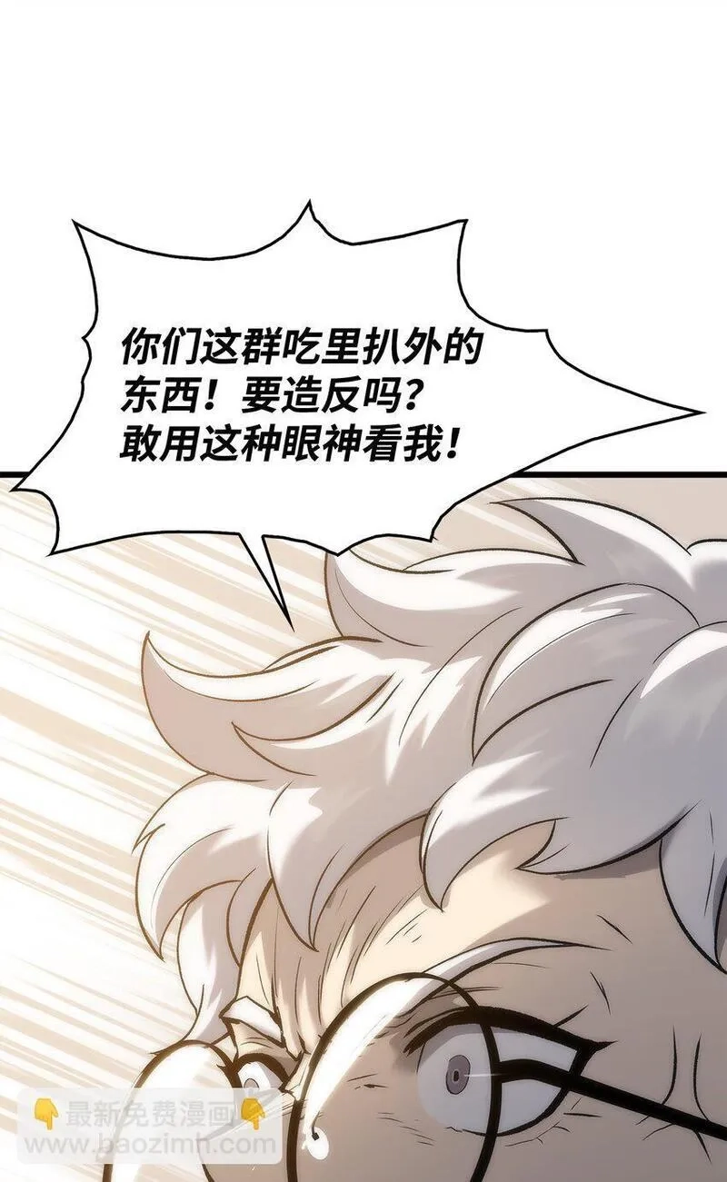 只想当小透明的我居然召唤出老虎,45 独角王助攻,第26张
