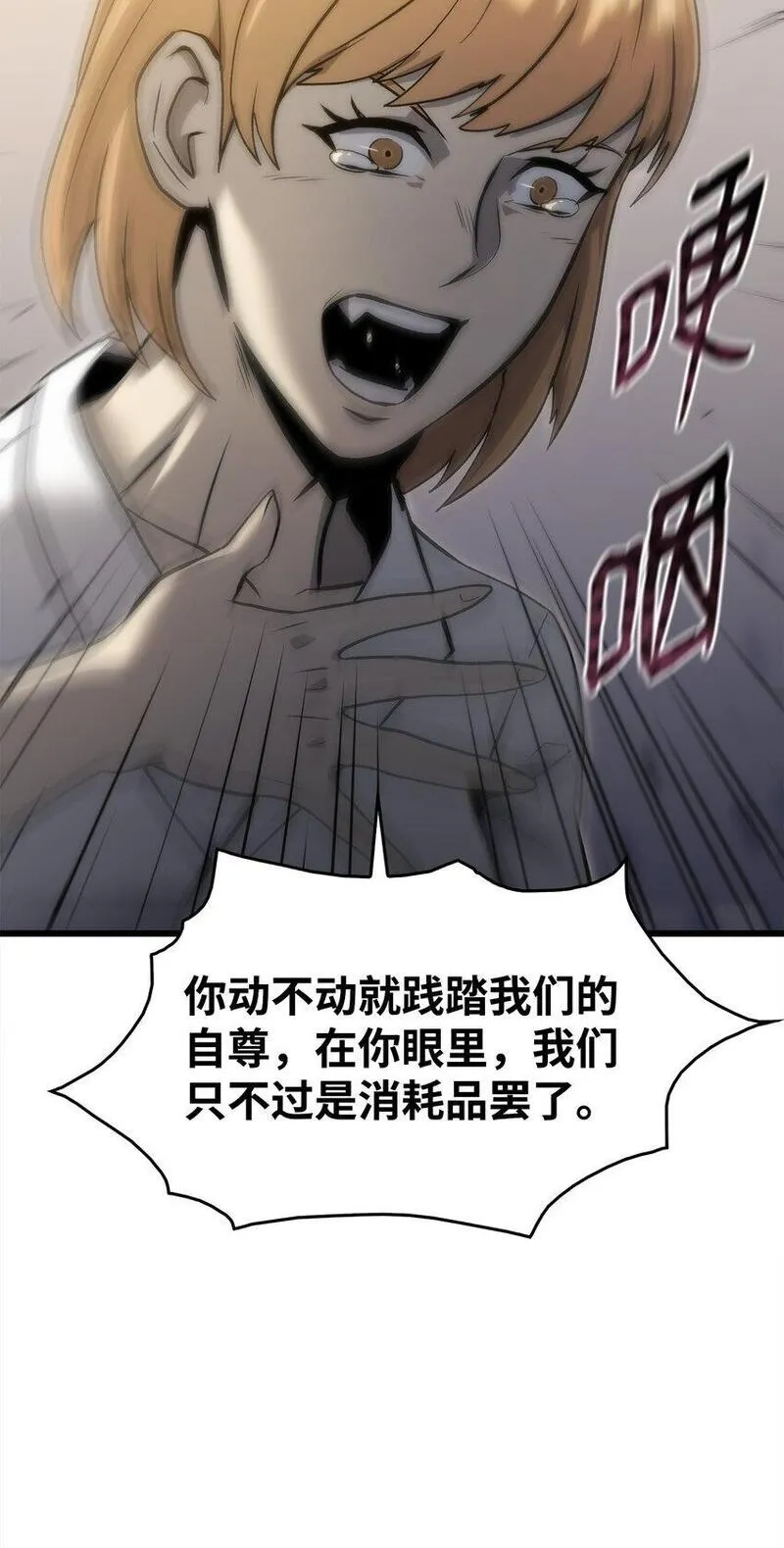 只想当小透明的我居然召唤出老虎,45 独角王助攻,第29张