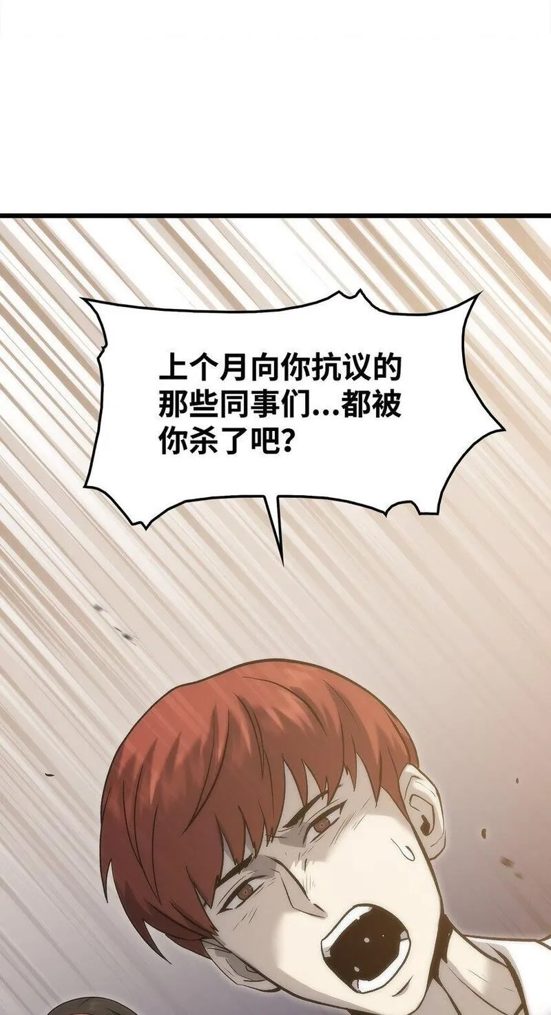 只想当小透明的我居然召唤出老虎,45 独角王助攻,第30张