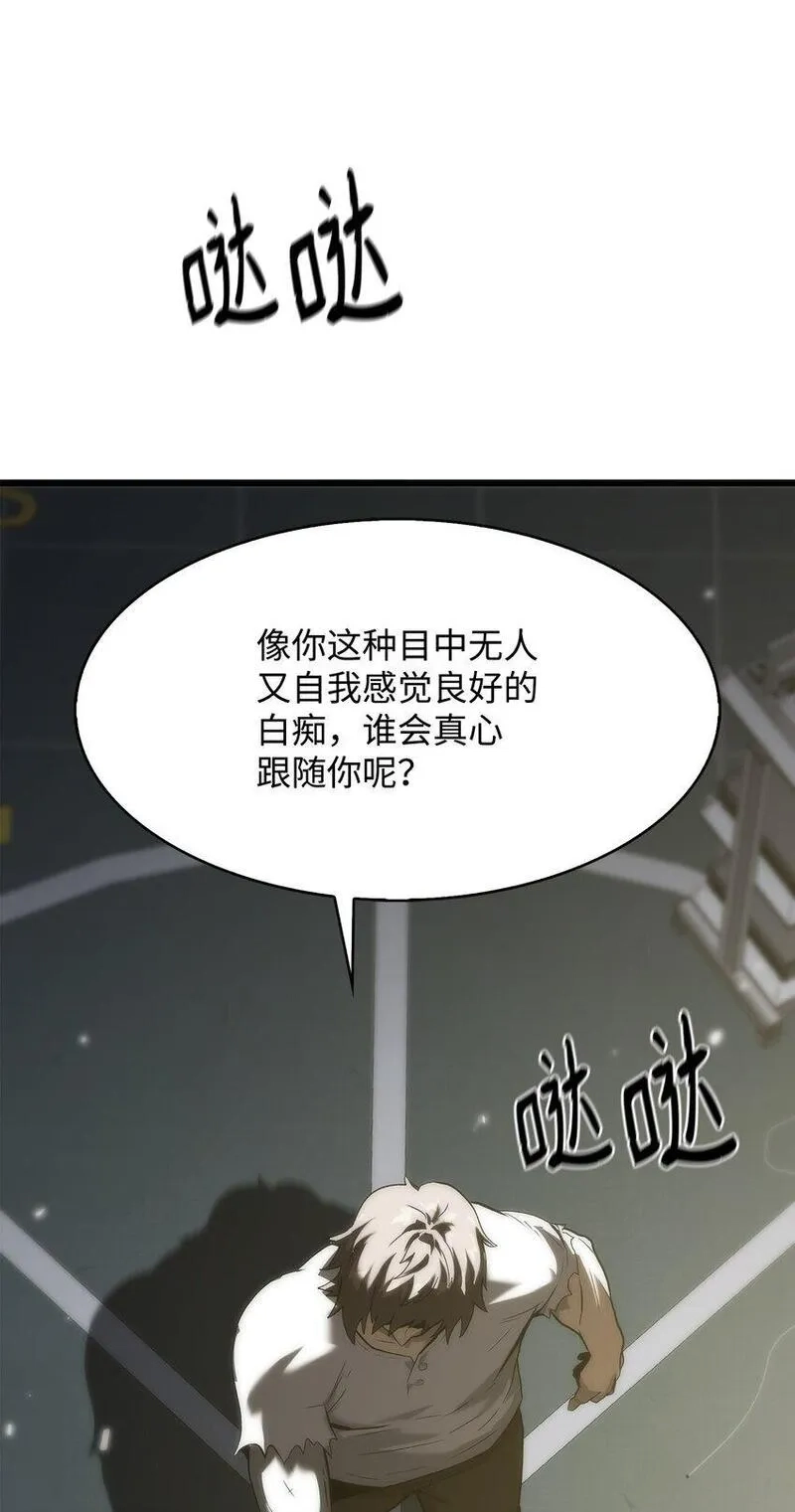 只想当小透明的我居然召唤出老虎,45 独角王助攻,第44张