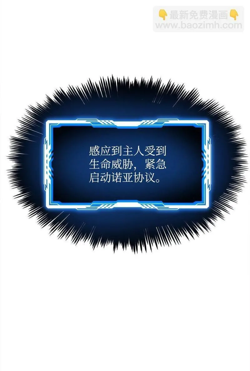 只想当小透明的我居然召唤出老虎,45 独角王助攻,第66张