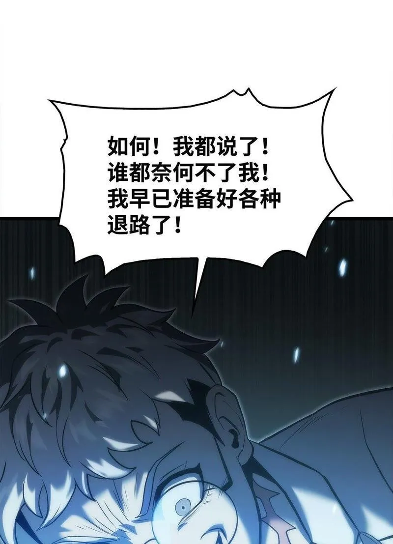 只想当小透明的我居然召唤出老虎,45 独角王助攻,第73张
