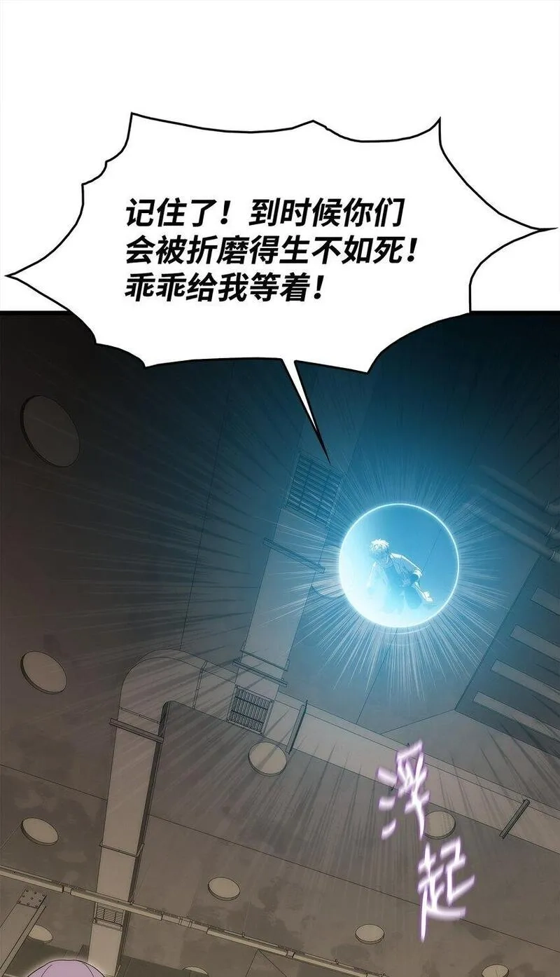 只想当小透明的我居然召唤出老虎,45 独角王助攻,第89张