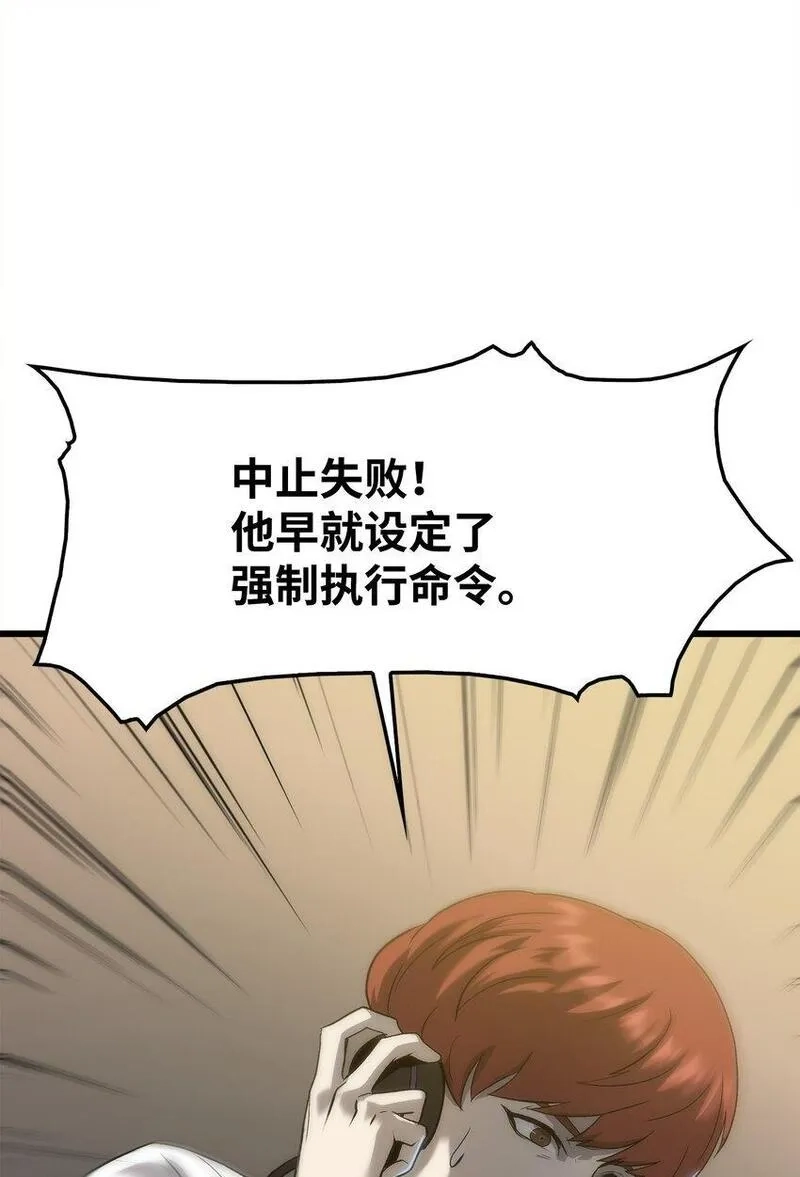 只想当小透明的我居然召唤出老虎,45 独角王助攻,第97张