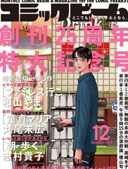 去恰饭吧