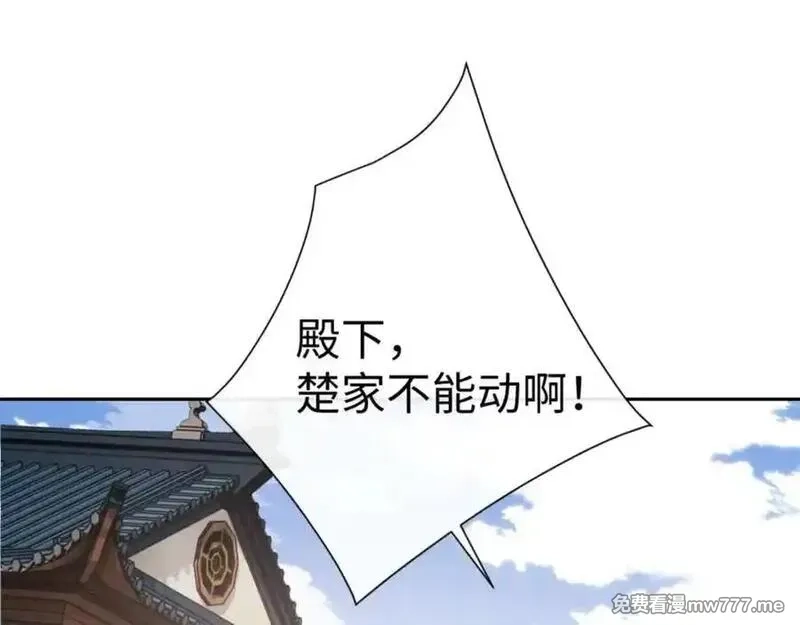 师尊：这个冲师逆徒才不是圣子,第112话 姐姐如何奖励我？,第102张